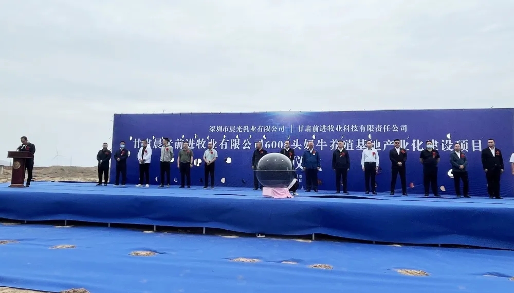 甘肃晨光bv1946伟德官网牧业有限公司(bv1946伟德官网集团晨光牧场)