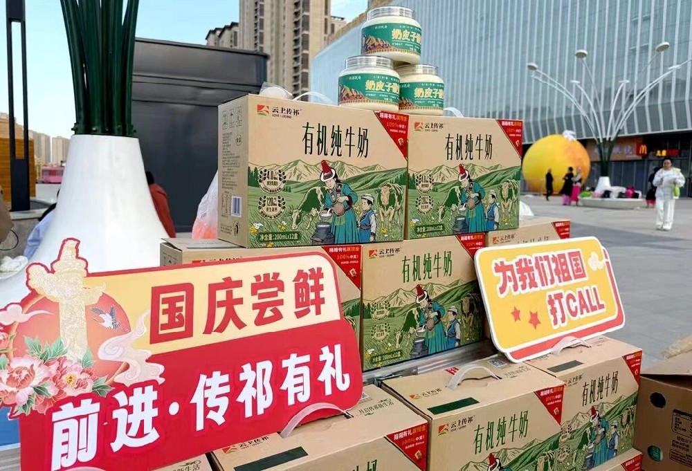 国庆品鲜!传祁乳业新品试饮活动撬动品牌销量双增长
