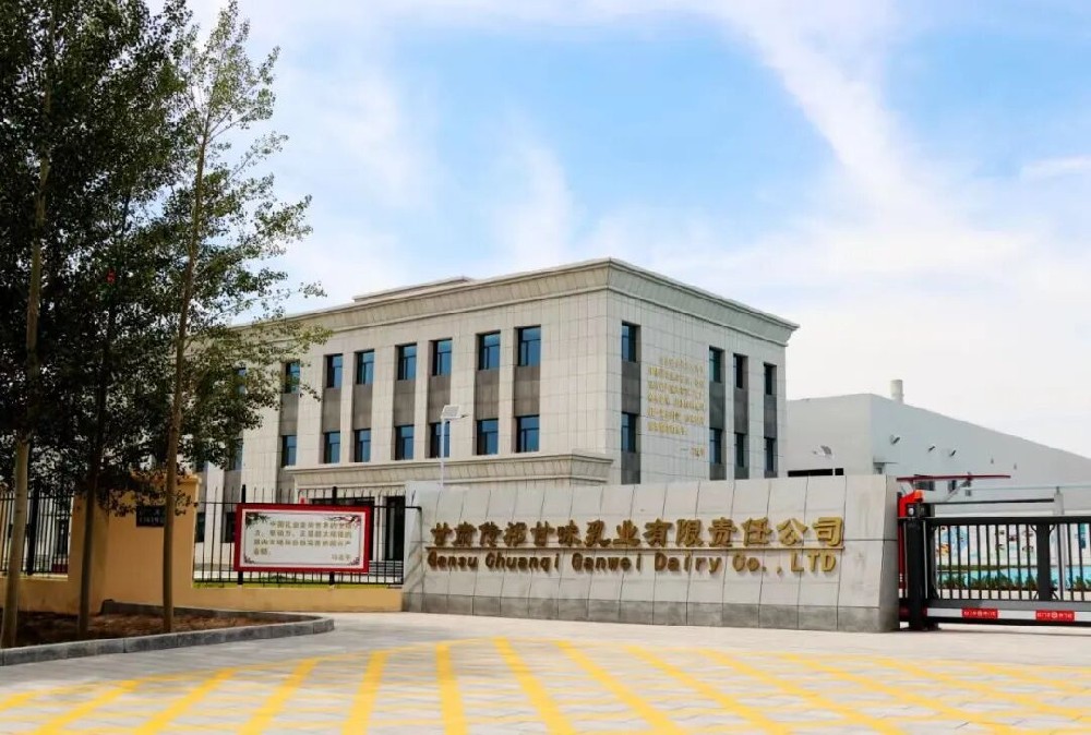 实现核心技术与产能的自主可控 筑牢乳业多元化发展根基——走访甘肃传祁甘味乳业有限责任公司